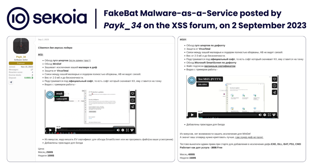 لودر FakeBat - FakeBat loader