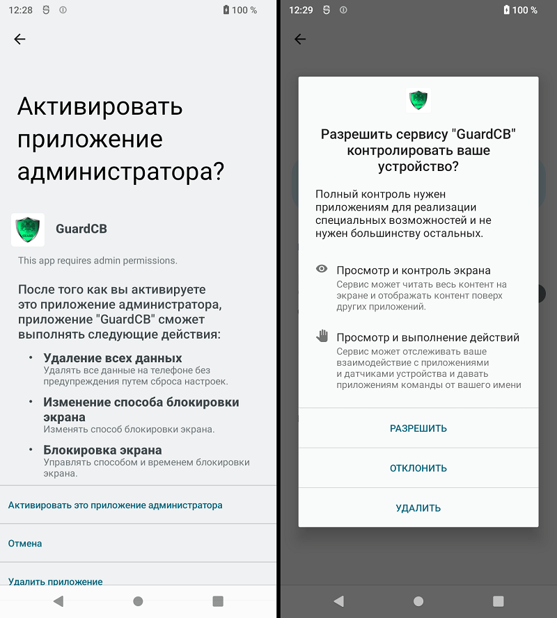 New Android malware poses as antivirus from Russian intelligence agency گروه والنربایت vulnerbyte